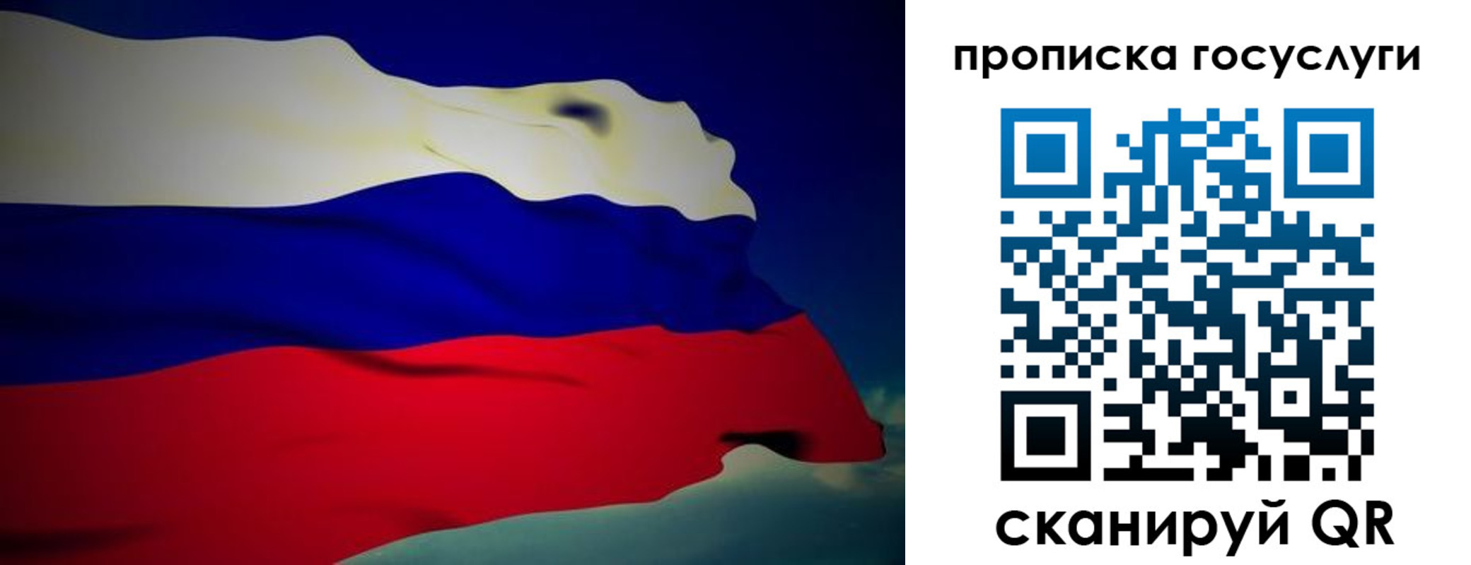 прописка регистрация в Истре
