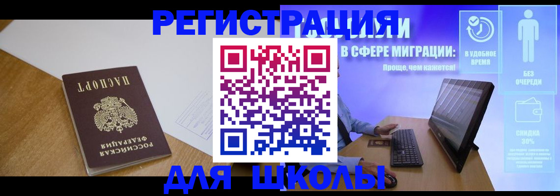временная регистрация надежно в Истре