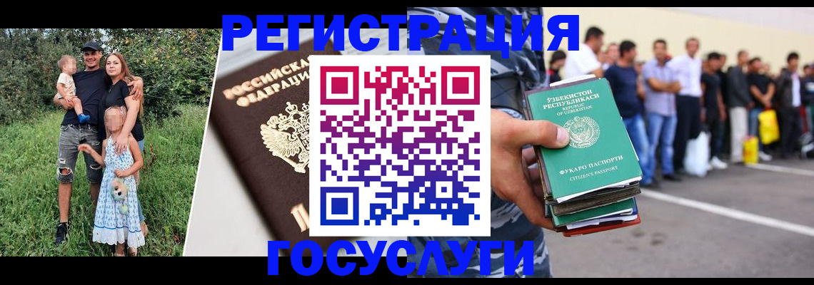 прописка гарантия в Истре